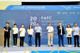 最潮流重阳登高！平安金融中心国际垂直马拉松大师赛落幕图片
