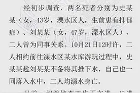 江苏一女子系鞋带被同伴推入水库，两人均已溺亡，警方通报来了图片