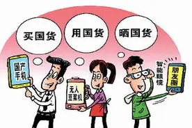 “新国货”缘何引爆潮流图片