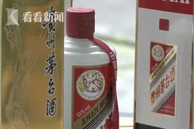 在公寓厕所里灌装、用脏丝袜过滤 2000元一瓶的“茅台”竟是这样生产出的图片