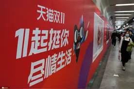 江苏南京：电商平台“双11”商业促销提前预热图片
