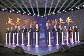 罗湖招商大会千亿“金凤凰”签约图片