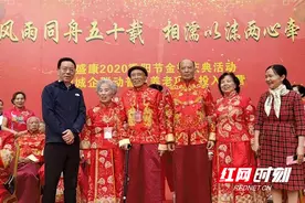 株洲：36对耄耋老人举行集中金婚庆典图片