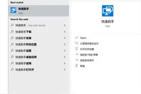 Win10这隐藏功能太良心！远程解决电脑问题神器图片