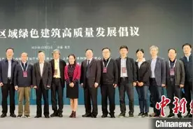 长三角区域绿色建筑高质量发展“南京倡议”发布图片