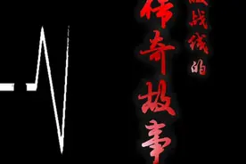 中国故事100部 ▏隐蔽战线的传奇故事（9）《潜伏》真实版：传奇夫妻的14年谍报生涯图片