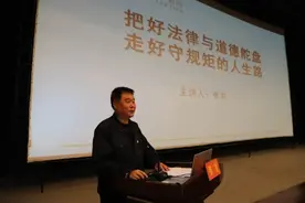 感人！原监狱管理局长给接受教育整顿的政法干警讲了啥？图片