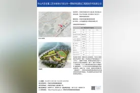 济南又一所九年一贯制学校规划出炉 看看在不在你家附近图片