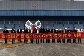航空工业通飞首批国产西锐SR20飞机交付中飞院图片