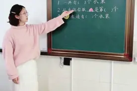 嘉定这位95后数学老师 因古诗词板书而走红图片