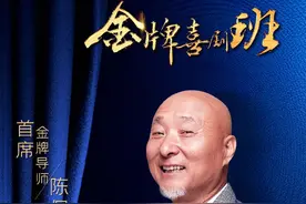 陈佩斯时隔20余年回归央视舞台，网友感叹“爷青回”图片