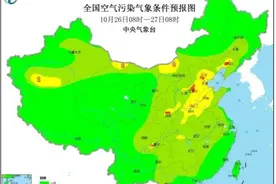 空气污染预报图和等级图片