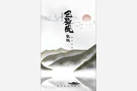 荐书｜李自国：用豪情激发巴蜀风的穿透力——从空间维度评黎冠辰《巴蜀风散板》并序图片