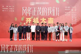 韩三平监制《风华正茂的我们》开机 张国立出演图片