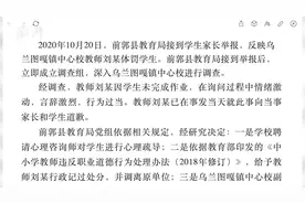 家长发现孩子情绪异常，给孩子佩戴录像设备录下老师打骂证据视频封面