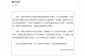 男子跟团游被逼买房？官方通报来了，有反转…图片