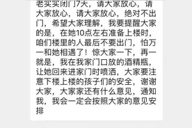 暖心！留学生从日本回国，母亲向邻居群发提示：已做三次核酸检测，会再自觉隔离7天图片
