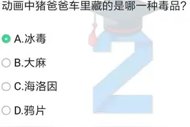 青骄第二课堂答案五年级x任务第一集 2020青骄第二课堂答案大全图片
