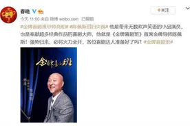一笑泯恩仇？时隔22年陈佩斯重返央视图片
