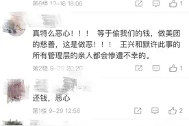 定外卖时无故加入“美团互助”分摊金额越扣越多 网络互助是“坑”还是“保障”？图片