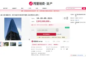 厦门第一高楼打了近6折流拍 烂尾多年成烫手山芋背后有何“隐情”？图片