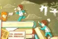 青骄第二课堂登录入口 2020青骄第二课堂学生登录网址账号密码图片