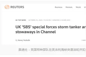 英国出动特种部队解救海上“疑遭劫持”油轮，国防大臣、内政大臣亲自授权图片