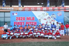 MLB First Pitch青少年棒球联赛深圳站收官 300棒球小将同场竞技图片