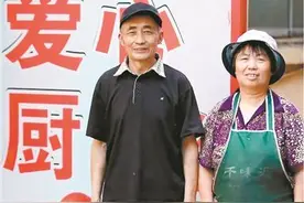 老夫妻17年坚守“抗癌厨房”图片