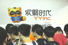 卖掉虎牙和YY直播后，欢聚时代还剩下什么？图片