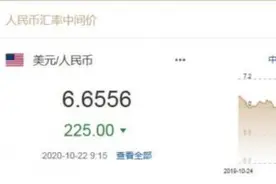 人民币涨嗨了！快速升值有利有弊 如何应对？图片