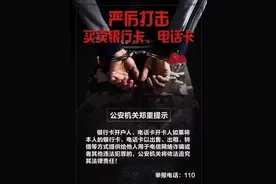 “断卡”行动，是否与我们每个人都有关？多人已上失信惩戒名单图片