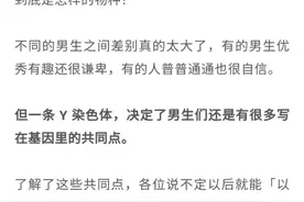漫画科普：男人身体的秘密，点一下就知道！图片