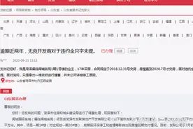 菏泽一市民反映逾期近两年，开发商不提违约金 看官方如何回复图片