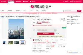 估值52亿！340米“厦门第一高楼”流拍后，29亿起拍仍无人问津：已烂尾23年，项目地杂草丛生，钢筋裸露图片