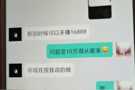 QQ音乐上收到陌生人私信 合肥一女子借款15万元投资被骗图片