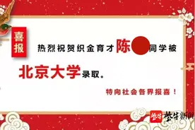10万元奖励已兑现！两次考上北大又放弃的学生说：复读不是为了钱，目标是北大数学系图片
