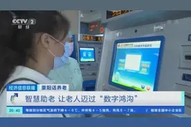 智慧助老，让老人迈过“数字鸿沟”！从医院进入家庭，“滴滴护士”来了图片