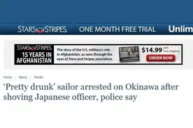 驻日美军又酒后闹事：一海员喝醉砸车并推倒日本警官被捕图片