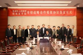 安徽芜湖与皖南医学院战略合作：将积极支持该校创建医科大学图片