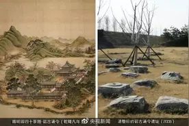 圆明园罹难160周年，我们还能从哪里看到昔日的盛景图片