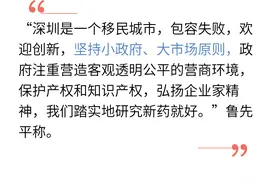 微芯生物鲁先平：坚持自主创新，让全球用到中国原创新药丨创见者说⑥图片
