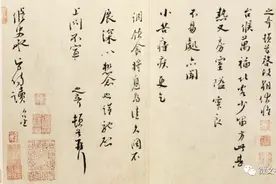 张卫忠：蒋之奇《北客帖》考辨丨202010-78（总第1466期）图片