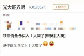 “跌停价全仓买入！”“还有50%下杀空间！”牛市旗手杀跌，这些细节透露重要信息图片