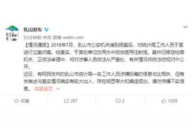乳山当地回应“公务员在单位饮水中投毒”：案件在依法审理中图片
