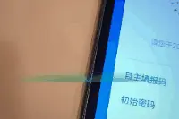 正式开始人口普查图片