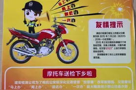 钟山摩托车“送检下乡”服务来了，快来预约办理...图片
