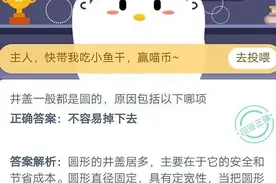 井盖一般都是圆的原因包括以下哪项 不容易掉下去还是容易生产制造图片