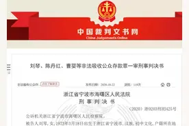 五女子非法集资近4亿元！两名主犯竟是初中文化，推荐会、讲课、开门店套路多...图片