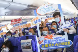 南航完成所有航班转场北京大兴 广深飞北京空中快线达60班次图片